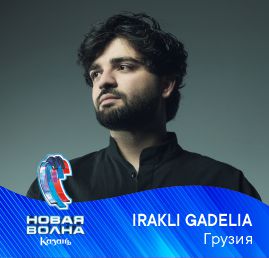 IRAKLI GADELIA (ГРУЗИЯ)
