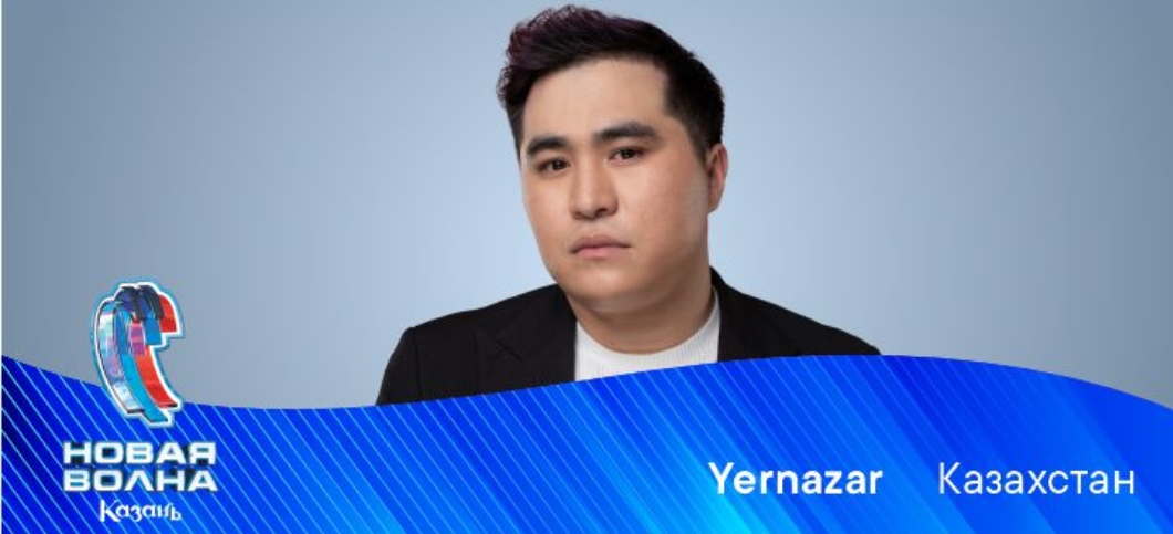 YERNAZAR (КАЗАХСТАН)